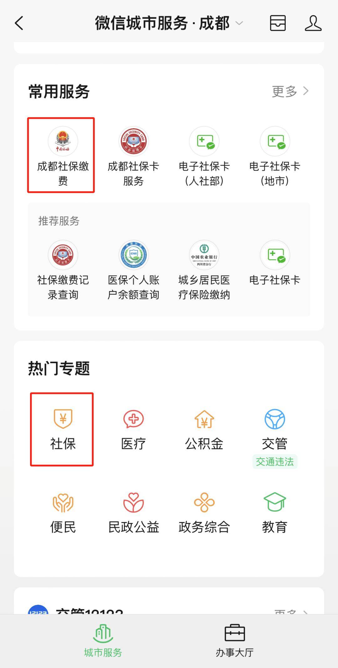 温州最新24小时套医保卡微信方法分析(最方便真实的温州24小时套医保卡微信最简单方法方法)