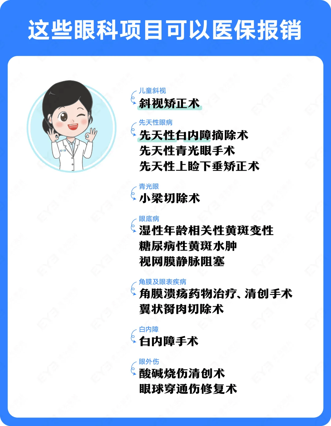 温州关于24小时高价回收医保长沙的信息