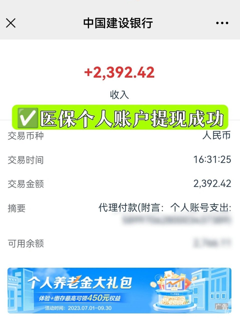 温州最新医保停保了余额怎么提现方法分析(最方便真实的温州医保停保后余额归零,钱去哪儿了方法)