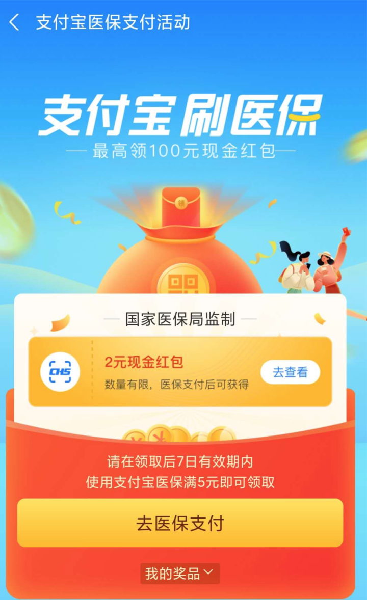 温州最新24小时套医保不收费方法分析(最方便真实的温州医保24小时内不报销吗方法)