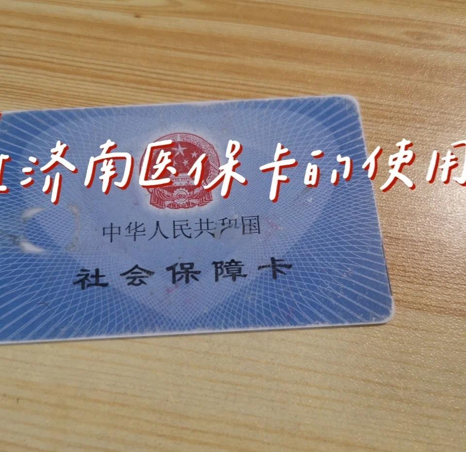 温州最新回收医保卡方法分析(最方便真实的温州回收医保卡余额联系方式方法)