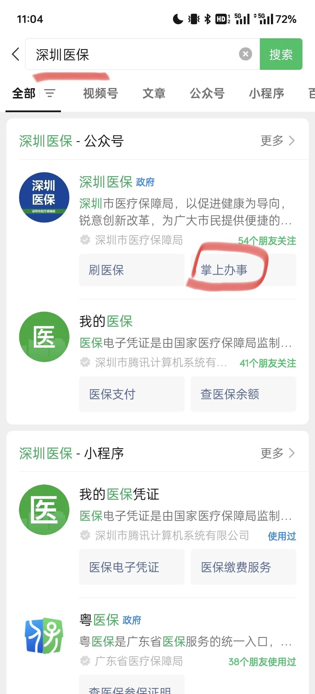 详细阅读:温州最新深圳医保余额可以提取吗方法分析(最方便真实的温州深圳医保卡余额可以提现吗方法) 温州最新深圳医保余额可以提取吗方法分析(最方便真实的温州深圳医保卡余额可以提现吗方法)