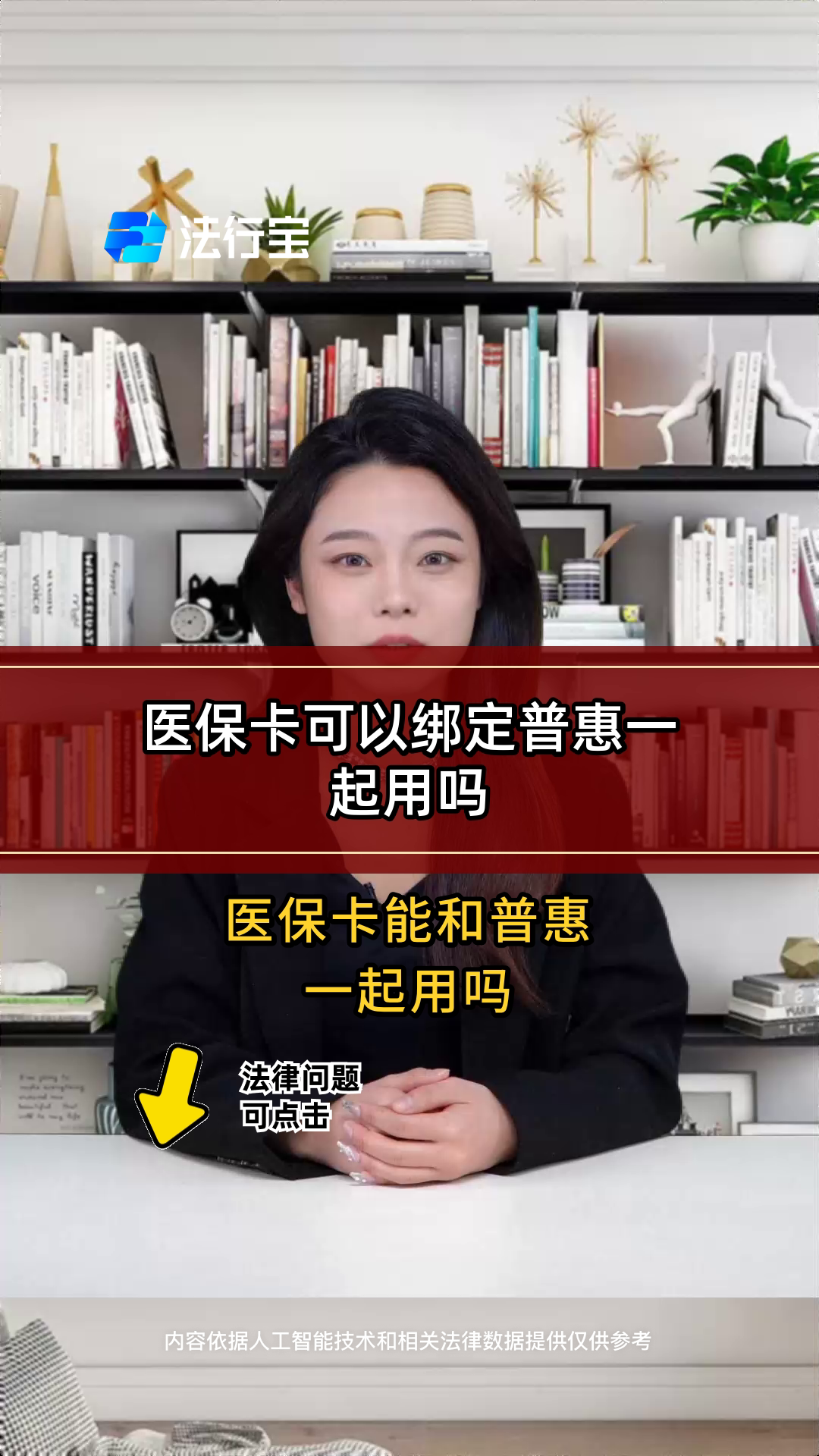 详细阅读:温州最新哪里可以找套医保卡的方法分析(最方便真实的温州哪里可以找套医保卡的钱方法) 温州最新哪里可以找套医保卡的方法分析(最方便真实的温州哪里可以找套医保卡的钱方法)