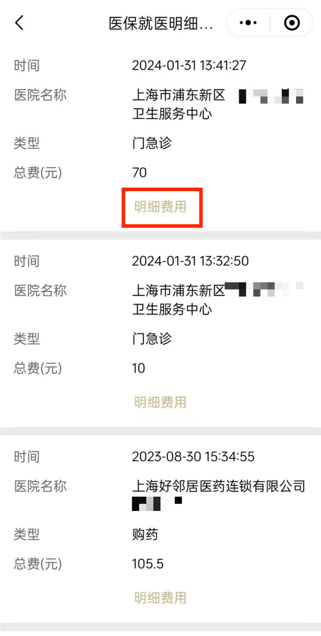 详细阅读:温州最新医保个人账户余额查看方法分析(最方便真实的温州医保个人账户余额查看怎么查方法) 温州最新医保个人账户余额查看方法分析(最方便真实的温州医保个人账户余额查看怎么查方法)