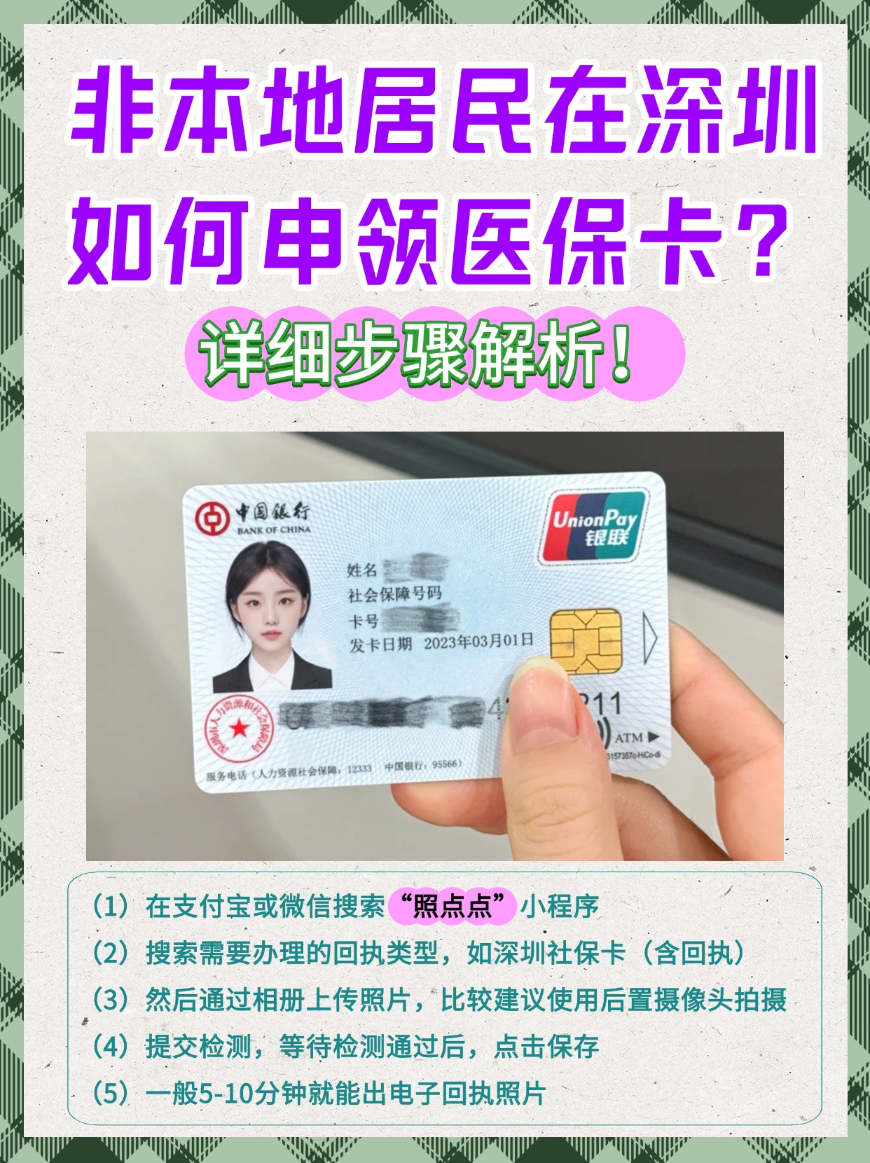 温州最新急用钱套医保卡怎么套出来现金方法分析(最方便真实的温州医保套现怎么套啊方法)