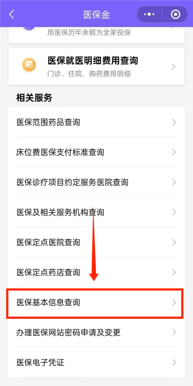 详细阅读:温州最新医保余额网上提取手机上怎么提取方法分析(最方便真实的温州医保余额网上提取手机上怎么提取不了方法) 温州最新医保余额网上提取手机上怎么提取方法分析(最方便真实的温州医保余额网上提取手机上怎么提取不了方法)