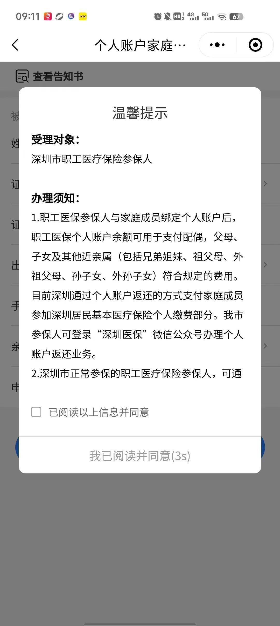 详细阅读:温州最新深圳医保停保余额能提取吗方法分析(最方便真实的温州深圳的医保卡停交了里面有钱请问可以用吗方法) 温州最新深圳医保停保余额能提取吗方法分析(最方便真实的温州深圳的医保卡停交了里面有钱请问可以用吗方法)