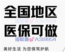 温州最新急用钱套医保卡黄牛电话方法分析(最方便真实的温州小额医保套现怎么联系方法)