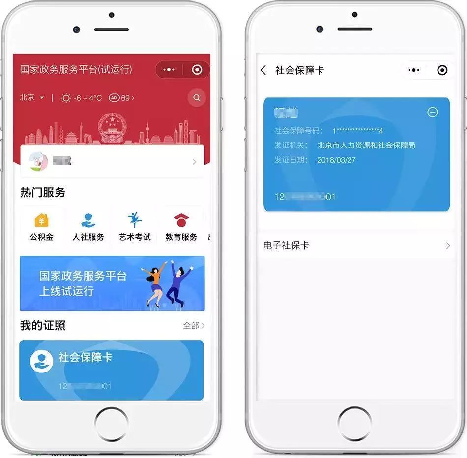 温州最新24小时套社保卡微信怎么操作方法分析(最方便真实的温州24小时套社保卡微信怎么操作呢方法)