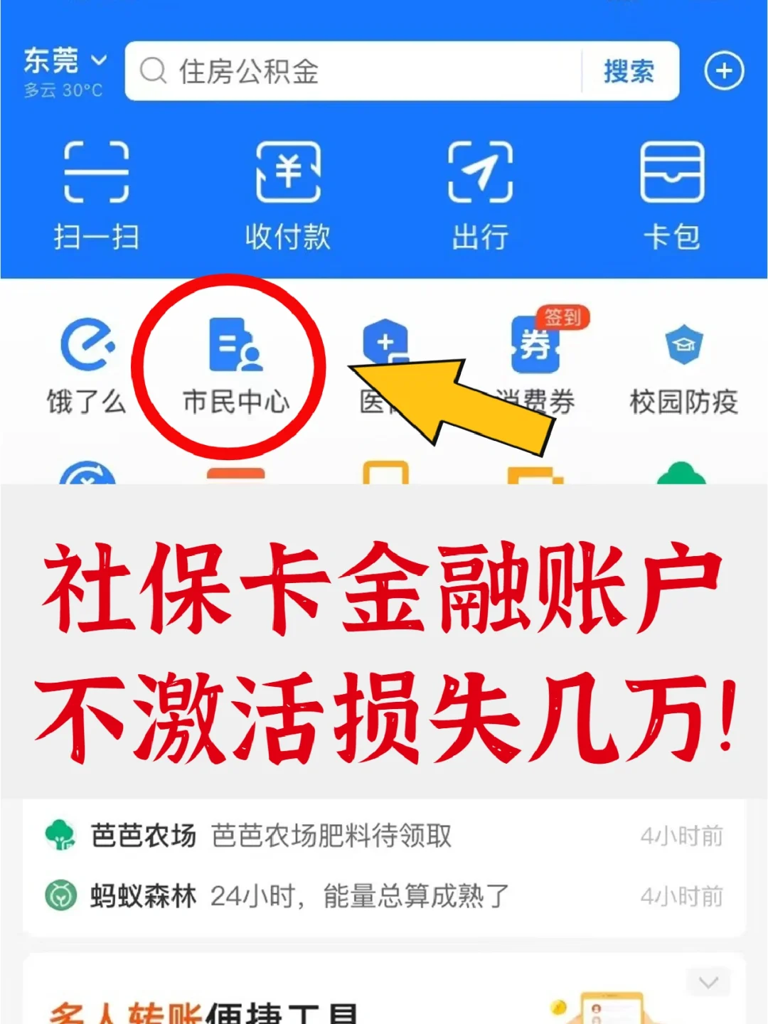 温州最新宜宾医保卡提现方法分析(最方便真实的温州宜宾医保卡提现多久到账方法)
