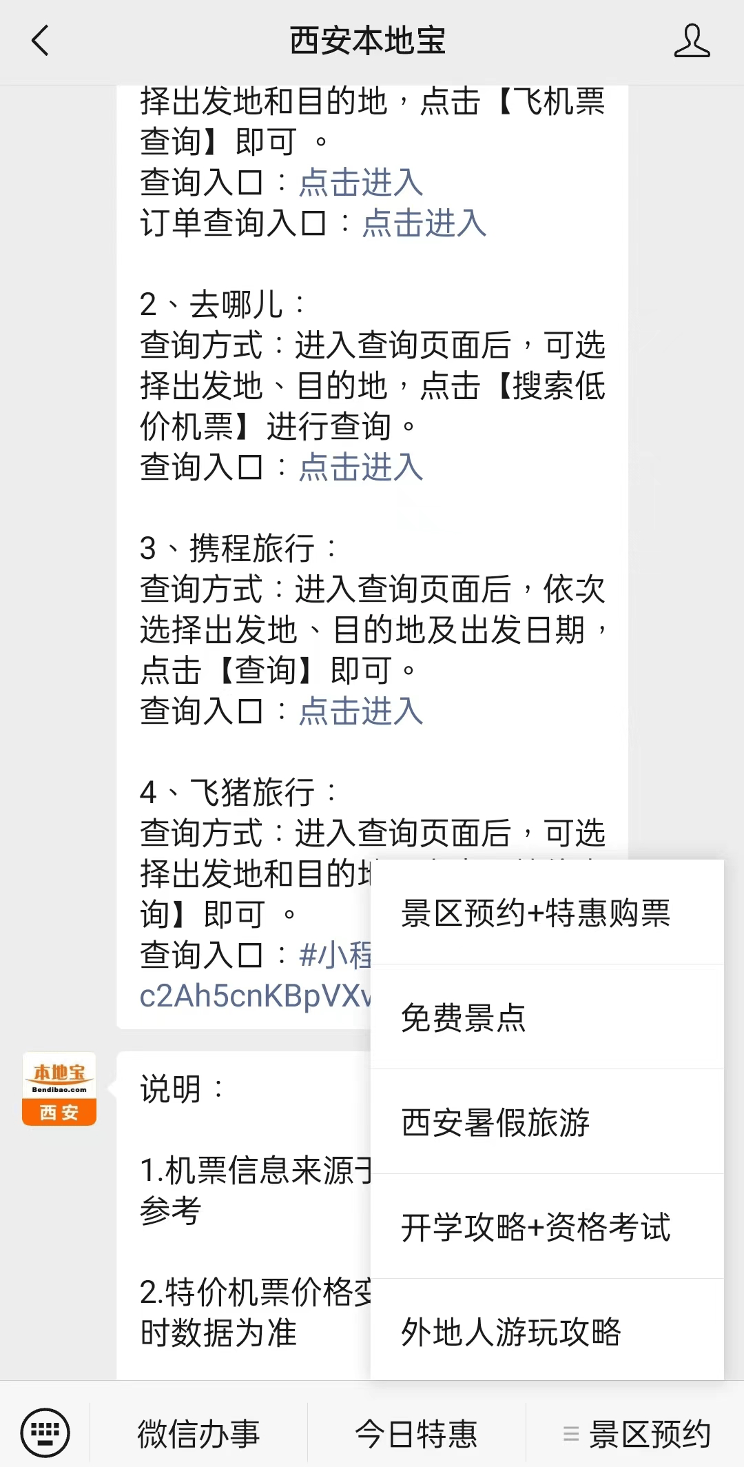 温州最新西安医保取现24小时微信方法分析(最方便真实的温州西安市医疗保险卡余额可以取现吗?方法)