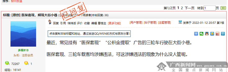温州最新小额医保套现微信方法分析(最方便真实的温州医保套现会受到什么处罚方法)