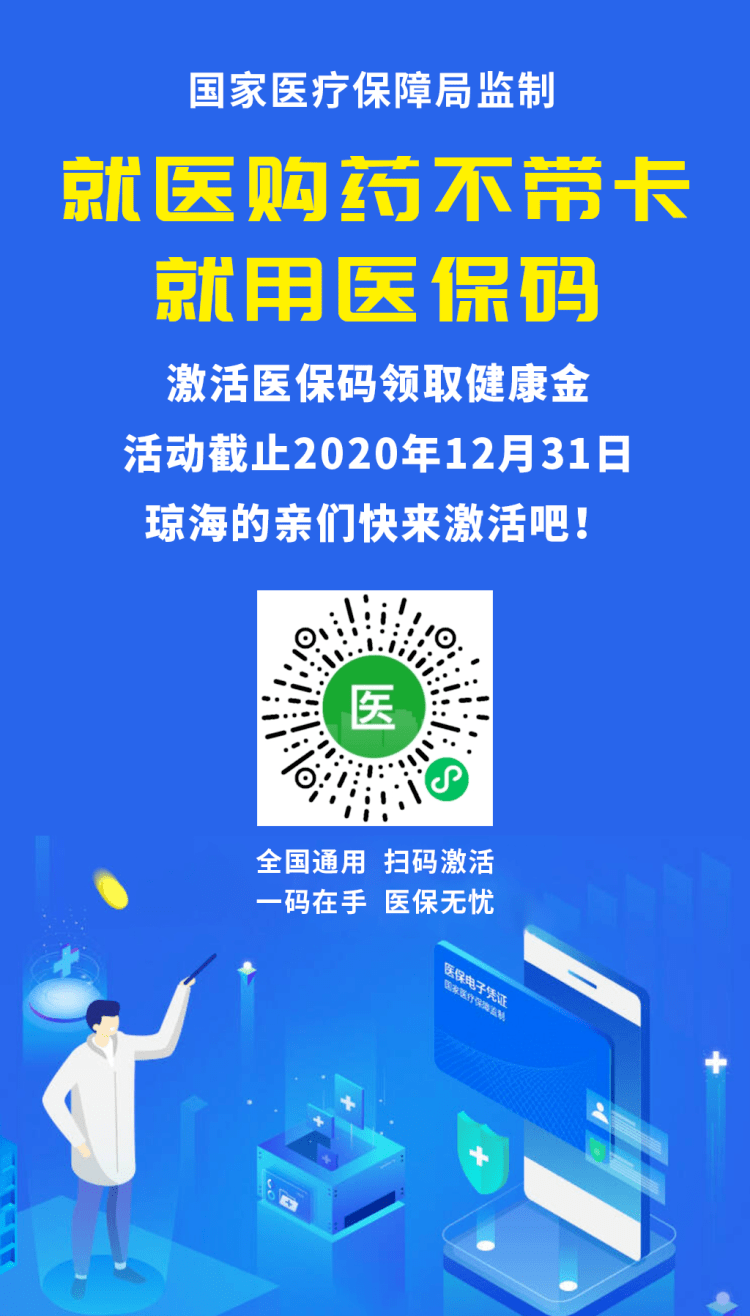 详细阅读:温州24小时套医保余额提取现金的简单介绍 温州24小时套医保余额提取现金的简单介绍