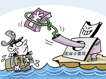 温州最新医保卡里的钱套现联系方式方法分析(最方便真实的温州医保卡里的钱套现一般手续费多少方法)