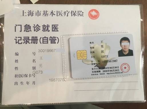 温州最新上海哪里有回收医保卡方法分析(最方便真实的温州上海回收医保卡金额方法)