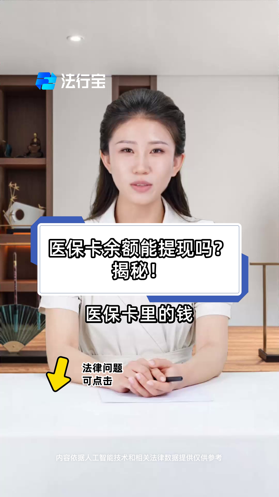 温州最新医保卡套取现金操作25个点方法分析(最方便真实的温州医保卡套取现金操作25个点嶶新qw413612诚安转出方法)