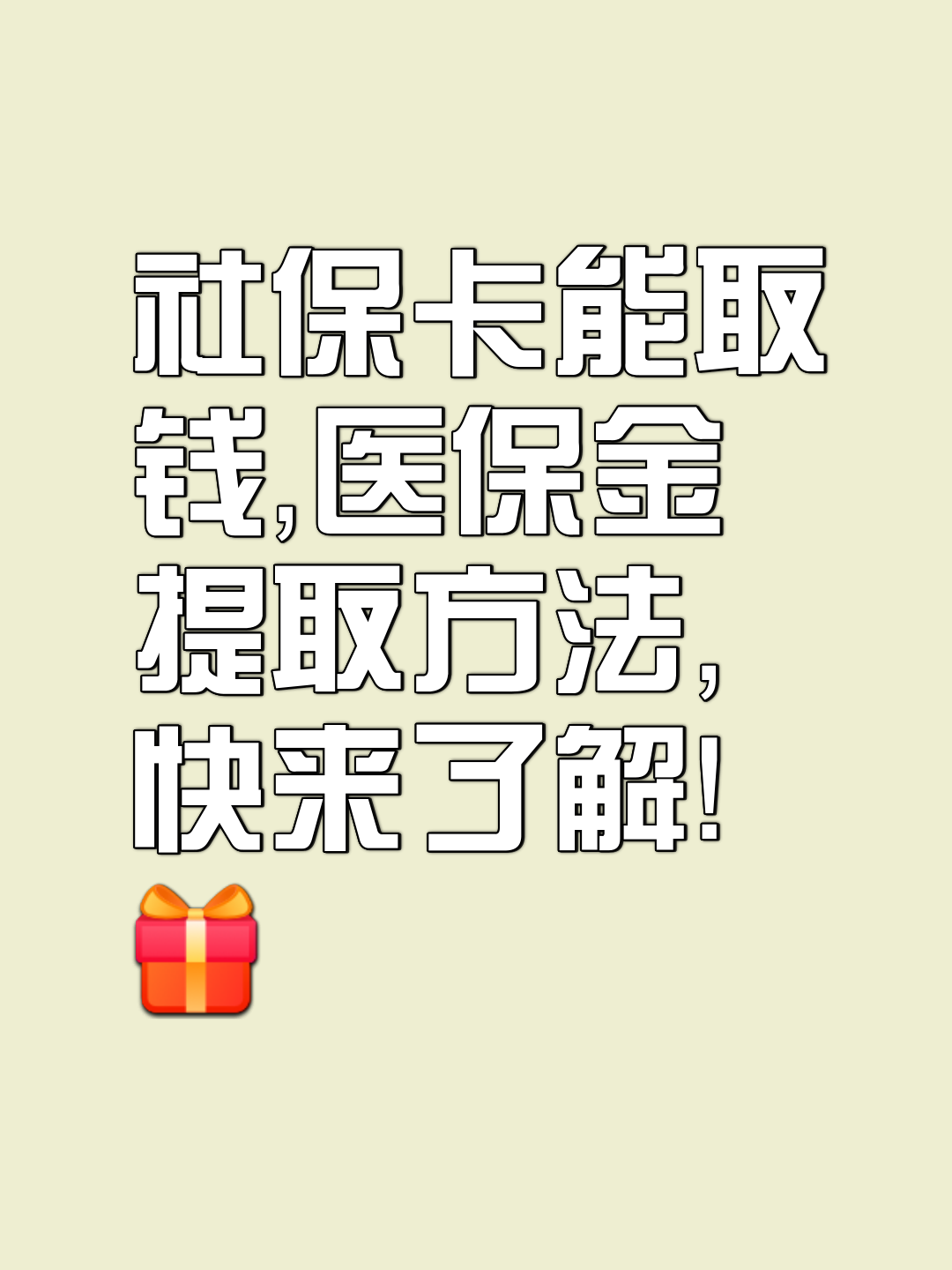 温州最新医保卡套取现金属于犯法吗方法分析(最方便真实的温州医保卡的钱套现违法吗方法)