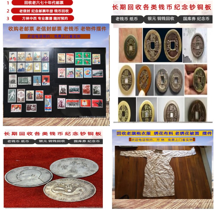 温州最新50年纪念章回收价值方法分析(最方便真实的温州50年纪念章回收价值高吗方法)