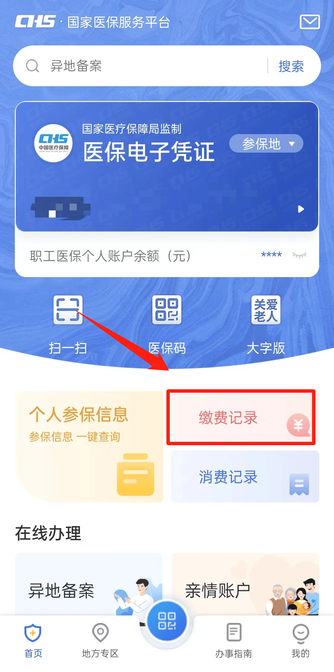温州最新医保取现合法吗方法分析(最方便真实的温州医保取钱有什么影响方法)