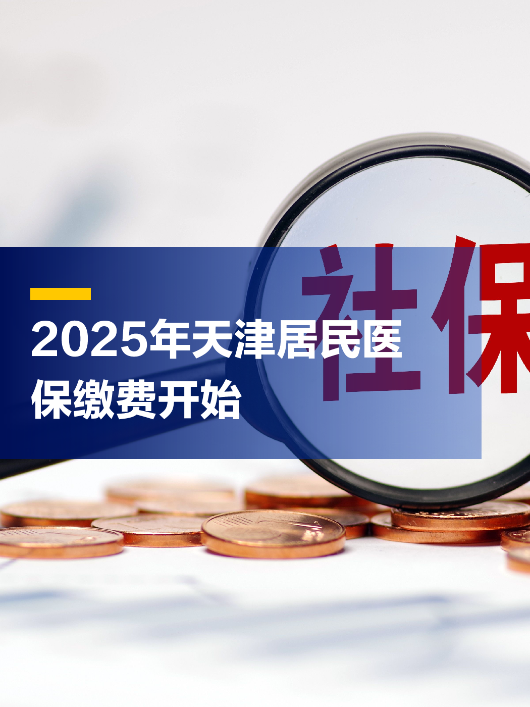 温州最新2025年天津医保卡余额提现方法分析(最方便真实的温州天津医保卡提现怎么提方法)