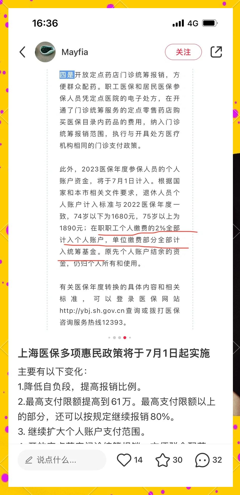 温州最新上海医保卡一天最多刷多少钱方法分析(最方便真实的温州上海医保一天可刷多少钱啊方法)