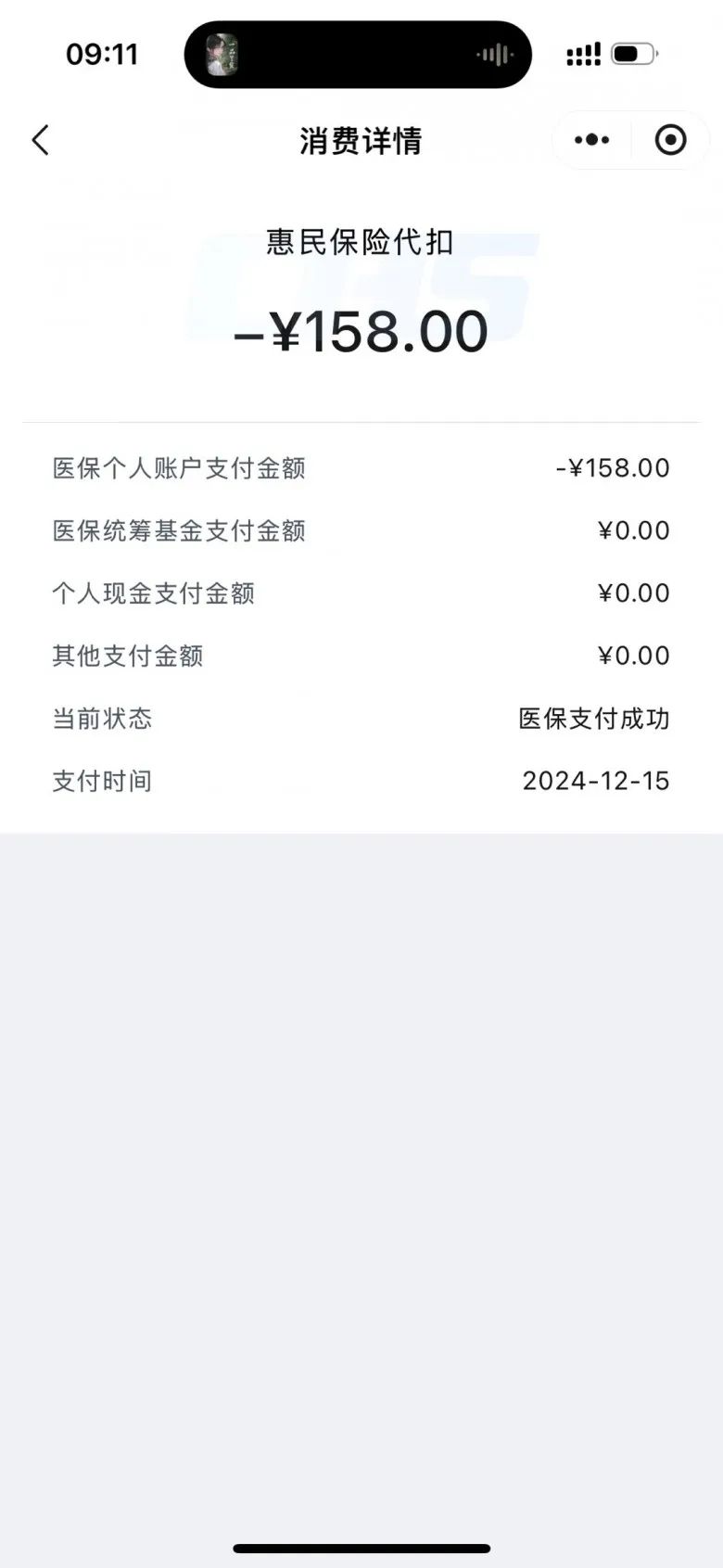 温州最新医保卡返现的钱在哪里查方法分析(最方便真实的温州医保卡返现的钱在哪里查询方法)