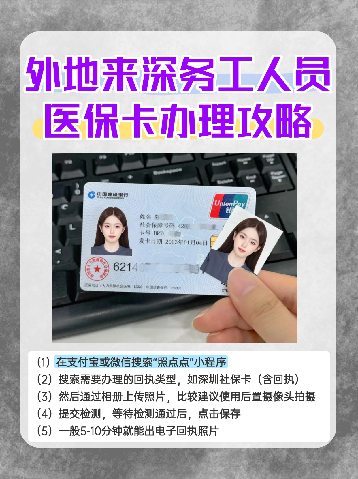 温州最新合肥哪里可以套医保卡方法分析(最方便真实的温州合肥实体医保卡在哪里办理方法)