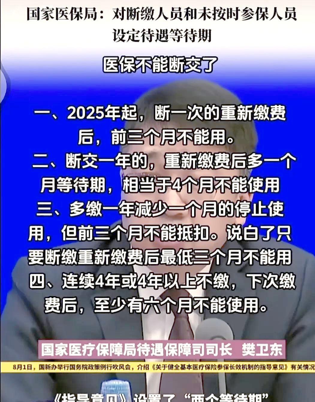 温州最新找中介10分钟提取医保2025方法分析(最方便真实的温州找中介10分钟提取医保宁波可以吗方法)