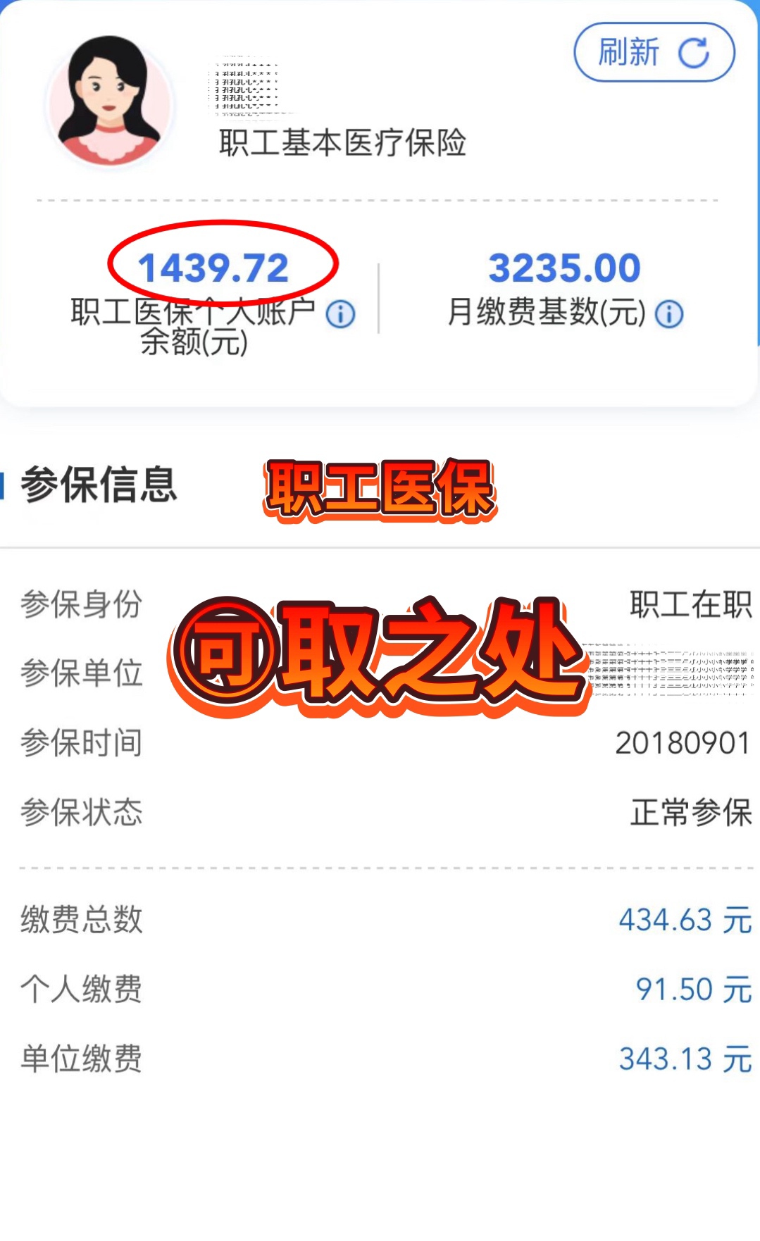 温州最新深圳医保个人账户的钱怎么提取方法分析(最方便真实的温州深圳医保个人账户的钱怎么提取到银行卡方法)