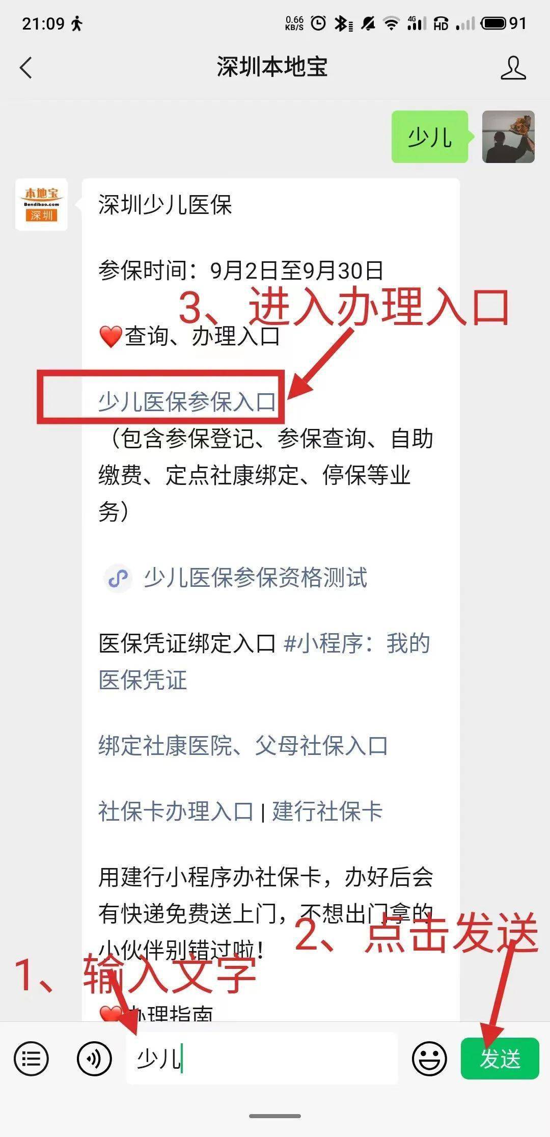 温州最新深圳医保套现24小时微信方法分析(最方便真实的温州深圳医保套现24小时微信怎么操作方法)