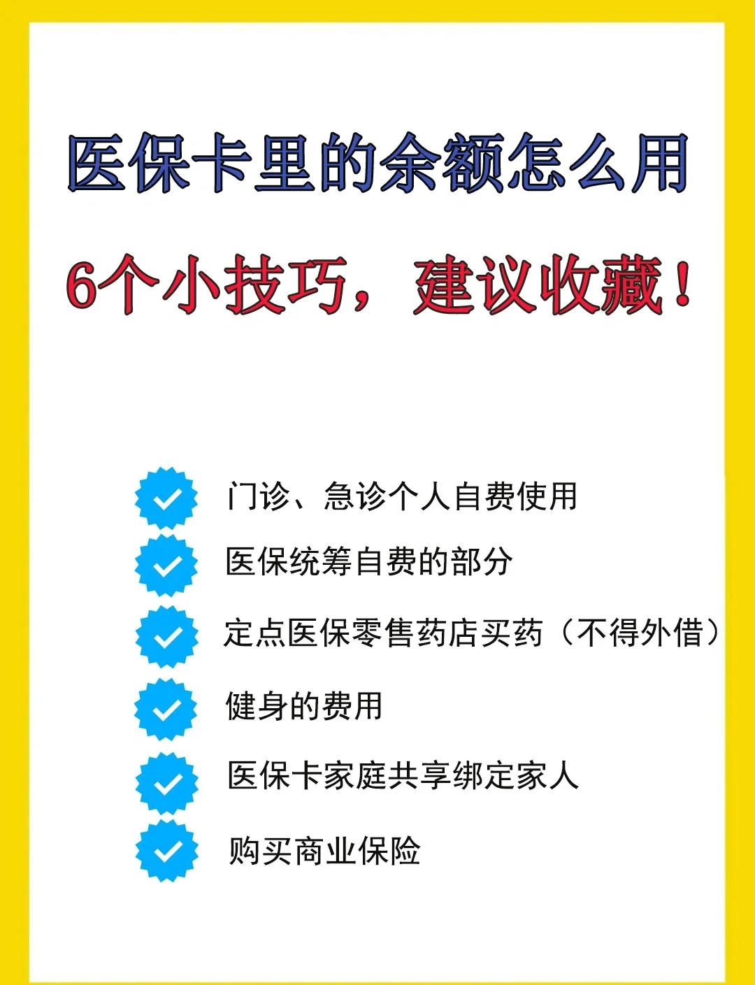 温州最新急用钱套医保卡几个点方法分析(最方便真实的温州套医保卡一般几个点方法)
