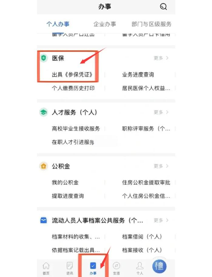 温州最新深圳医保可以提取出来吗方法分析(最方便真实的温州深圳医保可以提取出来吗怎么查方法)