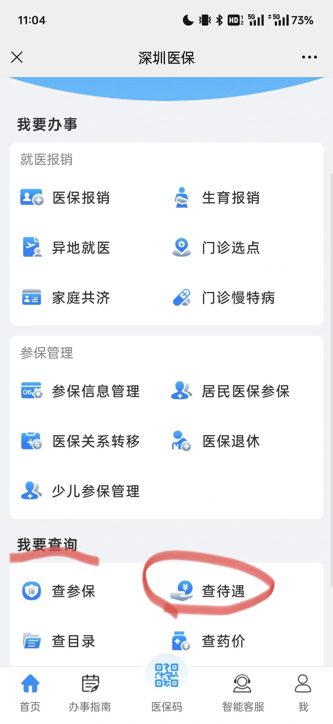 温州最新深圳医保余额怎么提取方法分析(最方便真实的温州深圳医保的钱怎么提取出来方法)