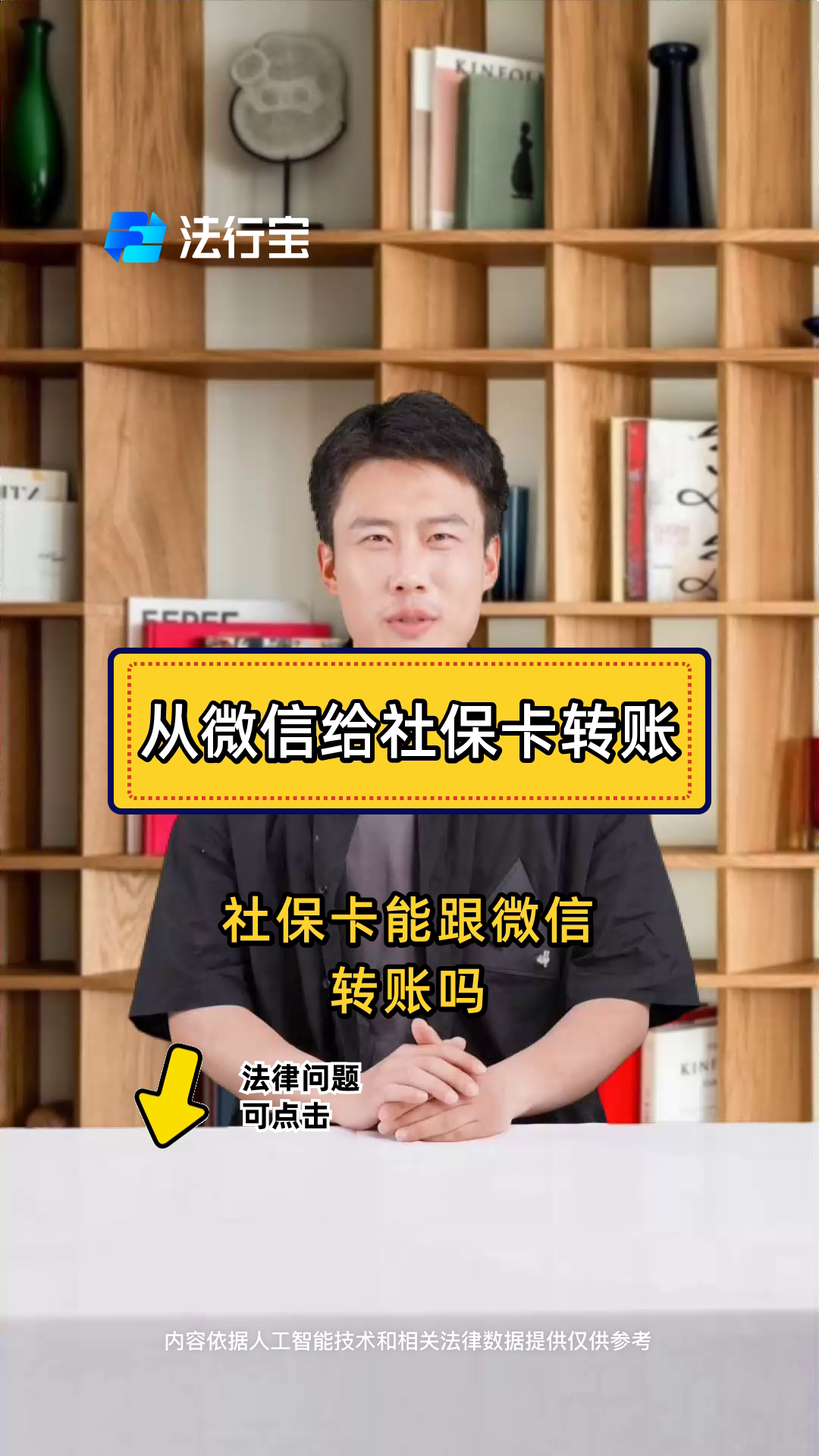 温州最新微信刷社保卡方法分析(最方便真实的温州微信上个社保卡如何用来支付方法)