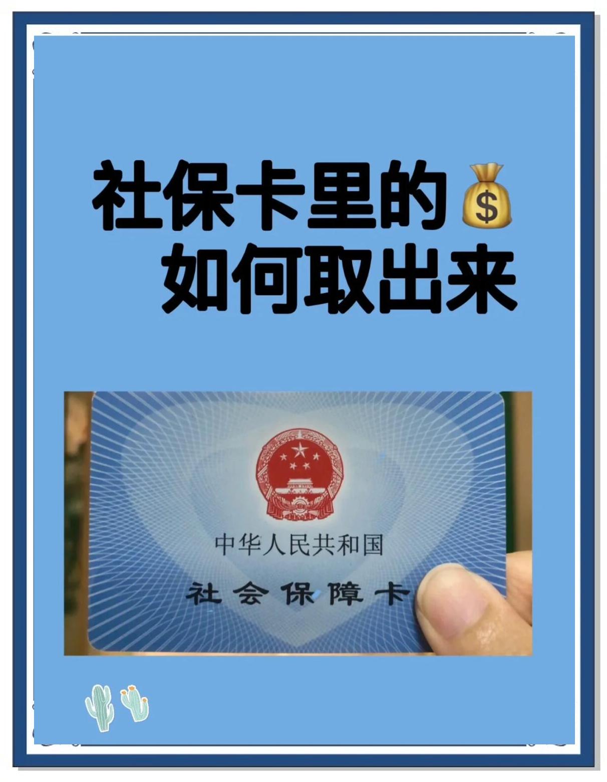 温州最新急用钱医保卡的钱能取出来吗方法分析(最方便真实的温州急用钱医保卡的钱能取出来吗安全吗方法)