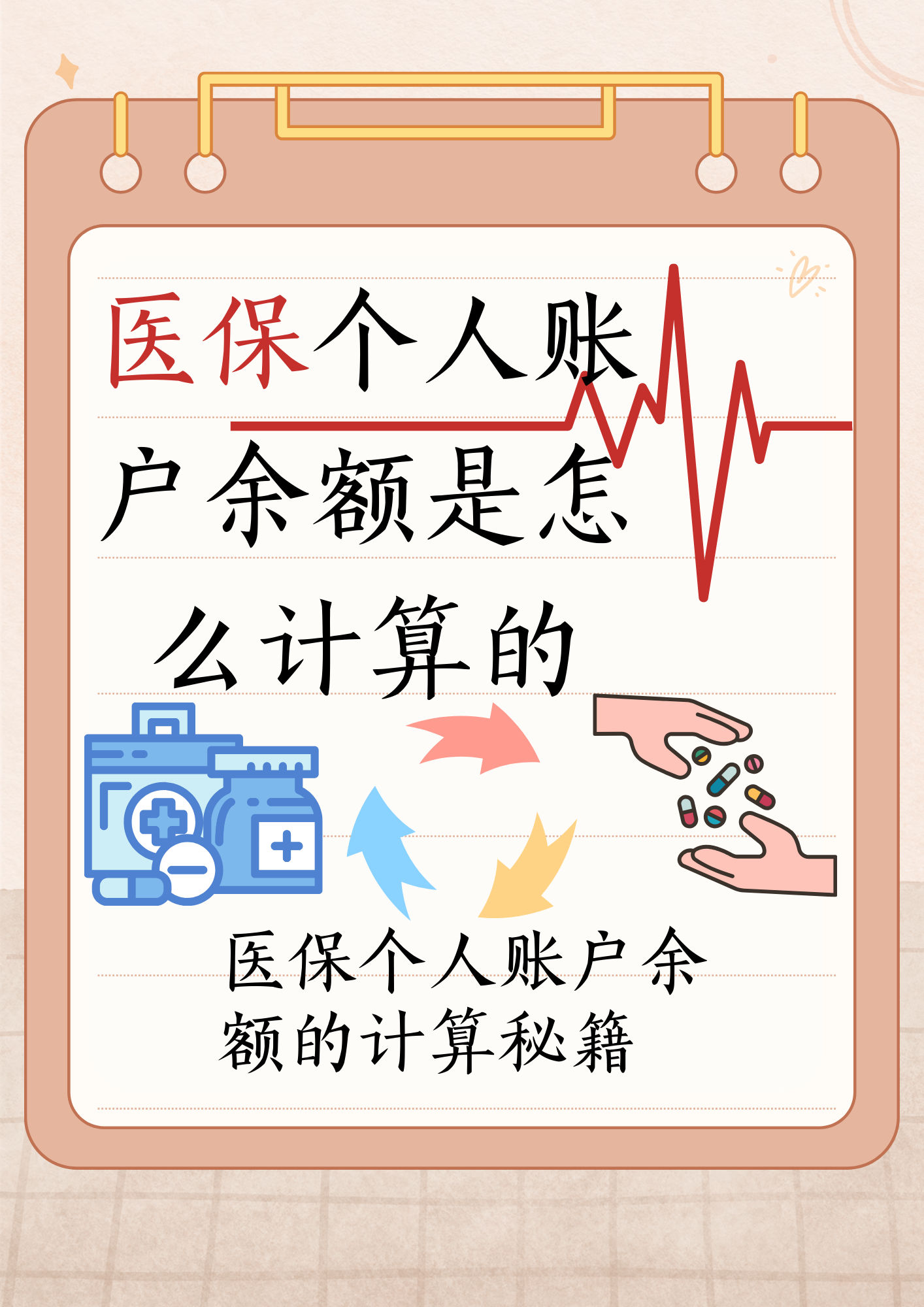 温州最新医保个人账户余额取现方法分析(最方便真实的温州医保卡超过3000元就可以取现吗方法)