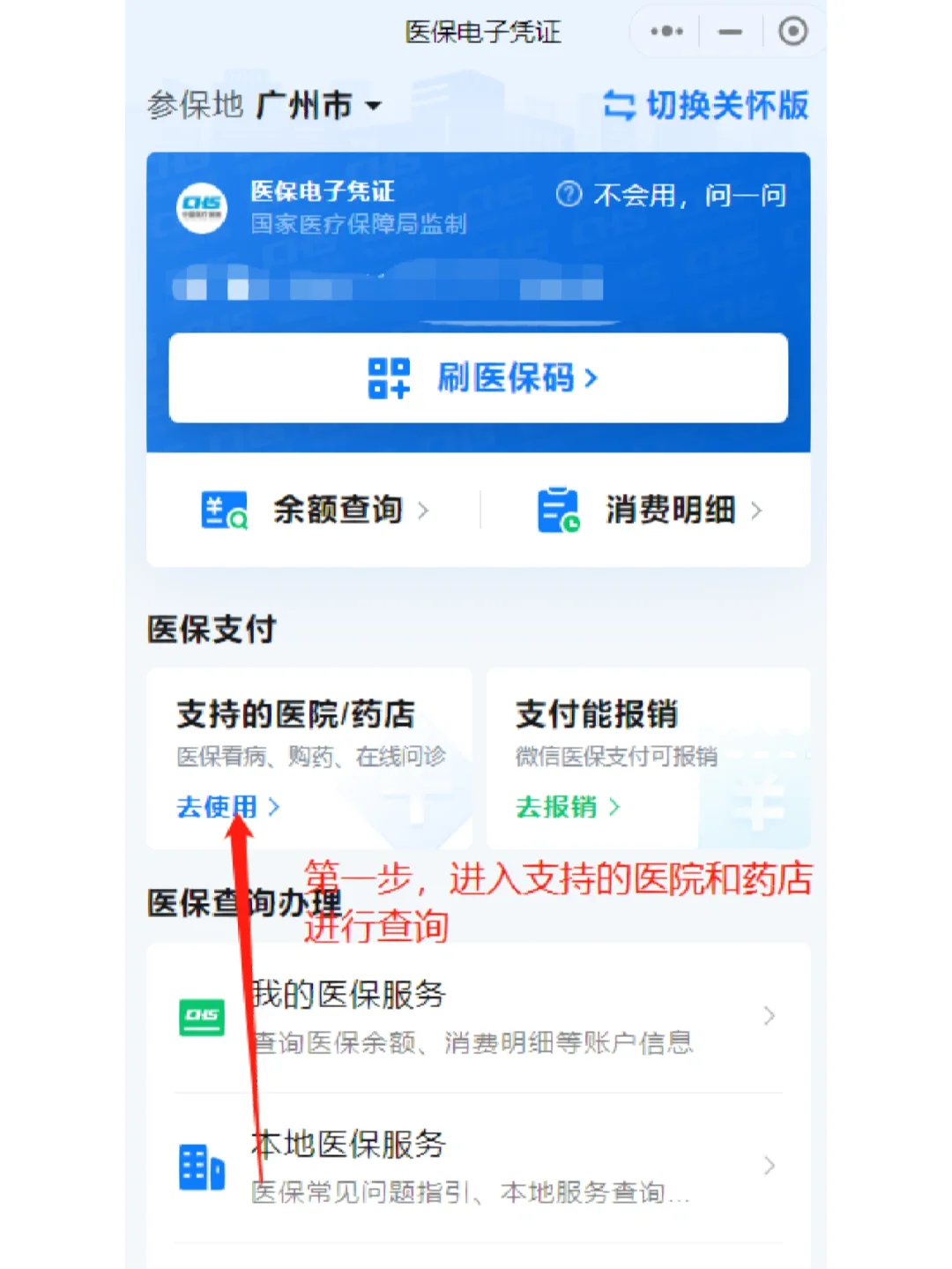 温州最新广州医保卡提现方法分析(最方便真实的温州广州医保卡提现联系方式方法)
