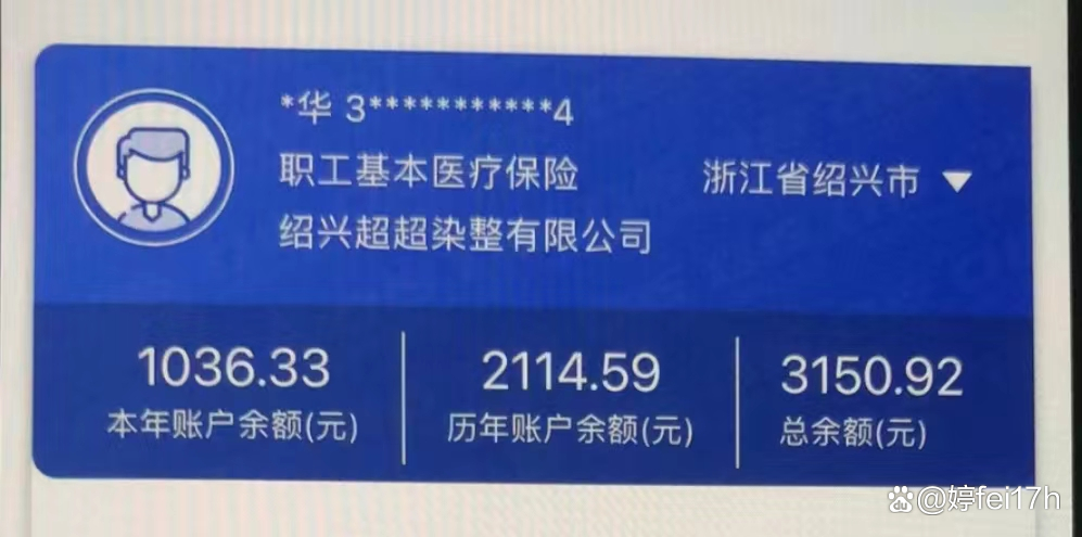 温州最新医保卡余额应该提取出来吗方法分析(最方便真实的温州医保卡余额能取出来当现金用吗方法)