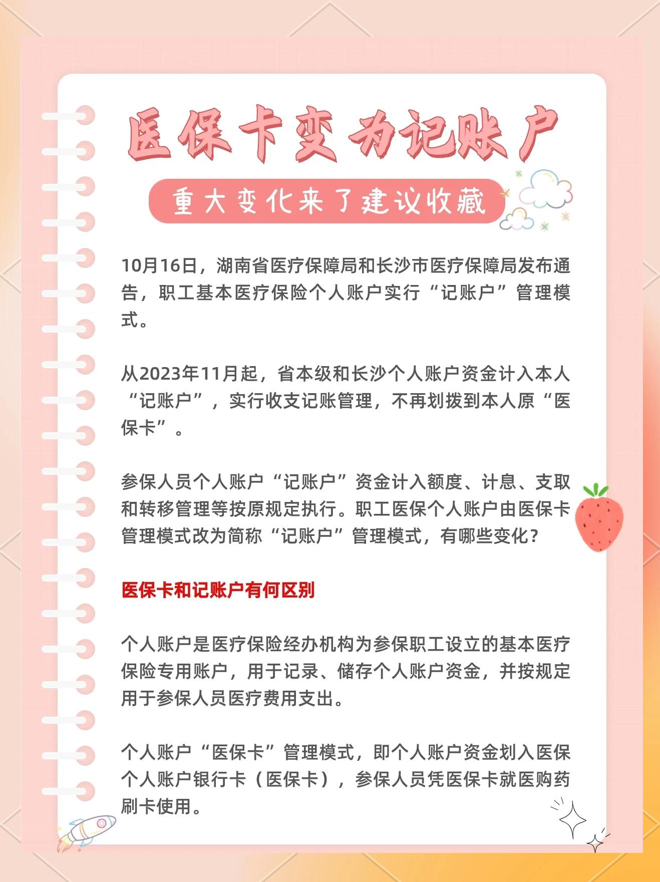 温州最新医保卡余额怎么转移到新账户方法分析(最方便真实的温州医保卡钱怎么转移到新医保卡方法)