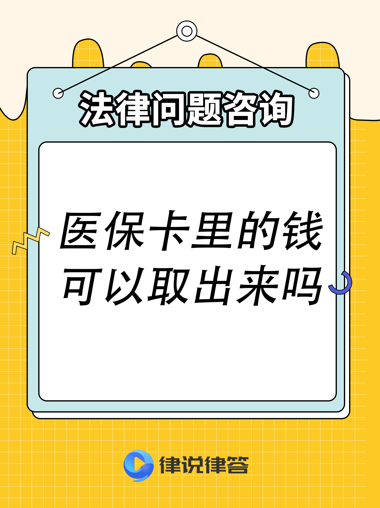 温州最新急用钱医保卡套取联系方式方法分析(最方便真实的温州医保提取24小时微信方法)