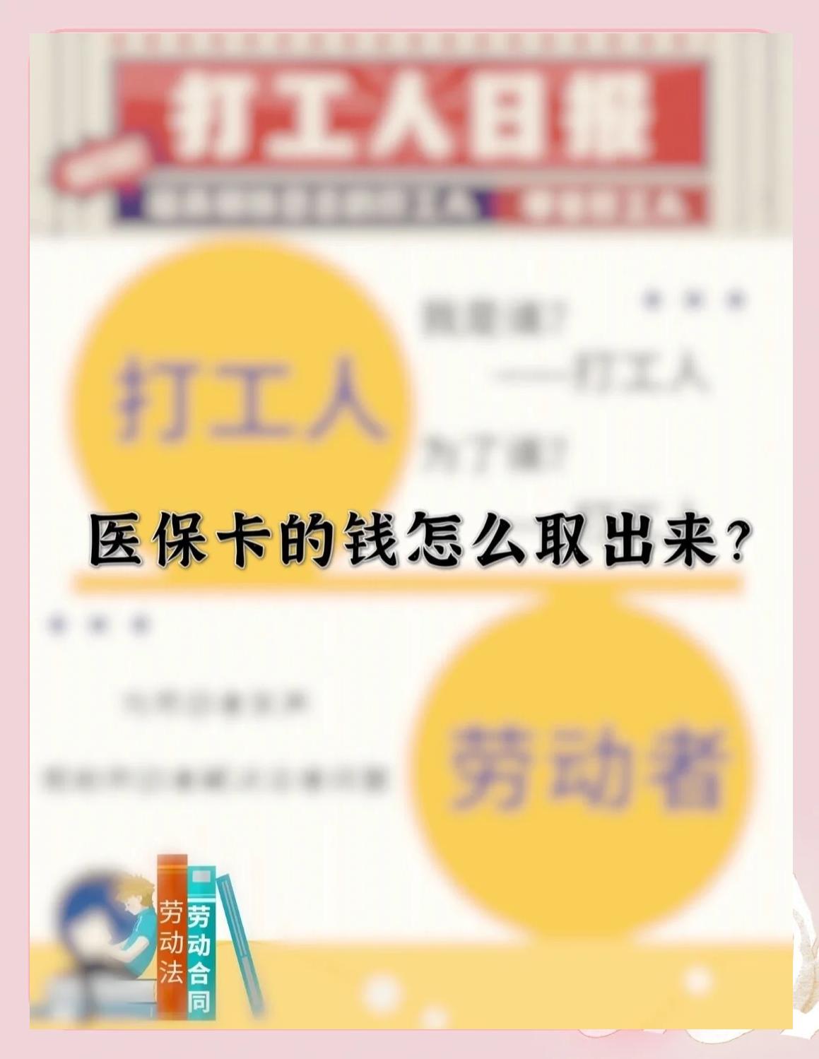 温州最新医保卡如何套取现金方法分析(最方便真实的温州医保卡套取现金操作25个点方法)