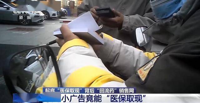 温州最新我医保套现了6000元怎么办方法分析(最方便真实的温州医保套现对个人有影响吗方法)