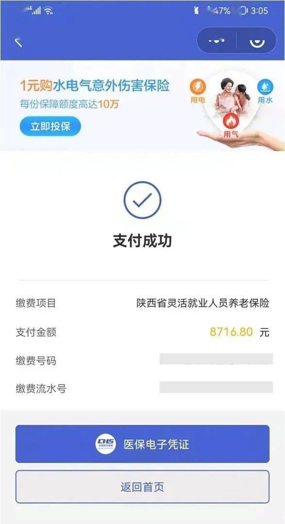 温州最新社保套现24小时微信方法分析(最方便真实的温州社保套现24小时微信能用吗方法)