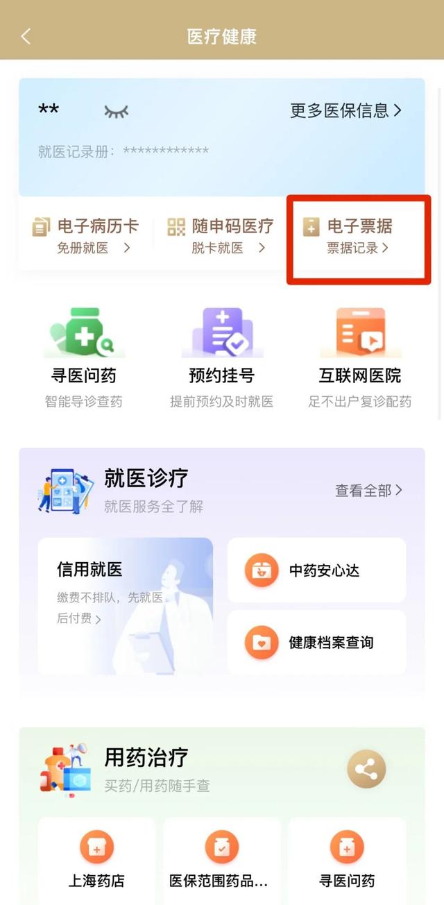 详细阅读:温州最新医保取现24小时微信沈阳方法分析(最方便真实的温州沈阳医保钱能提现吗方法) 温州最新医保取现24小时微信沈阳方法分析(最方便真实的温州沈阳医保钱能提现吗方法)