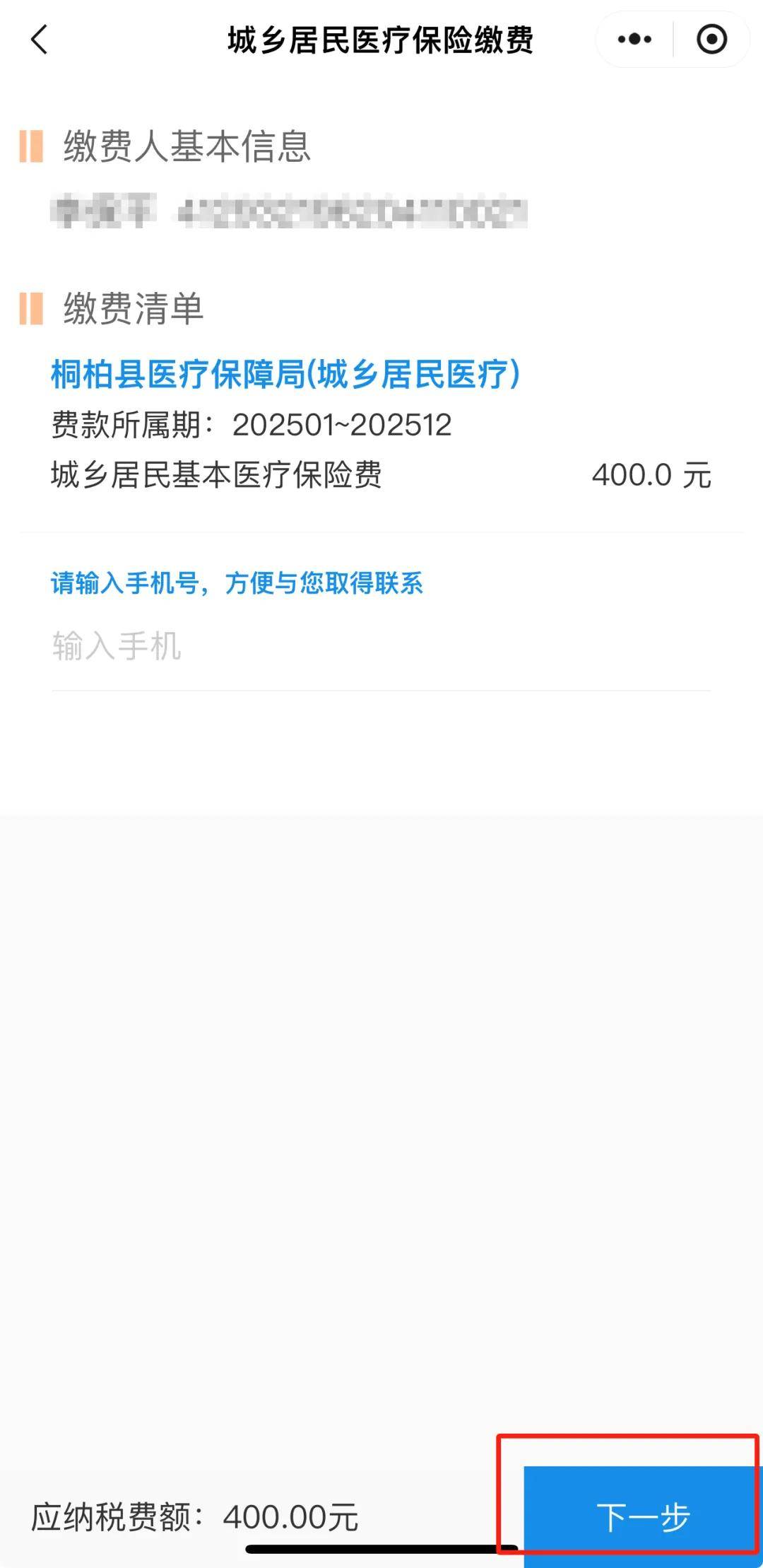 温州最新24小时在线套医保微信方法分析(最方便真实的温州24小时高价回收医保方法)