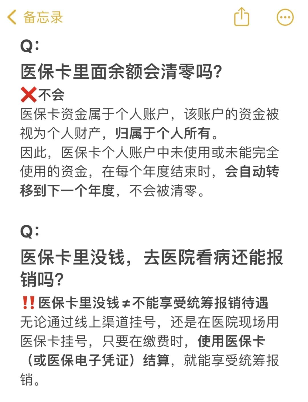 温州最新医保卡余额提现会有什么后果方法分析(最方便真实的温州医保卡里的钱提现了有什么后果?方法)