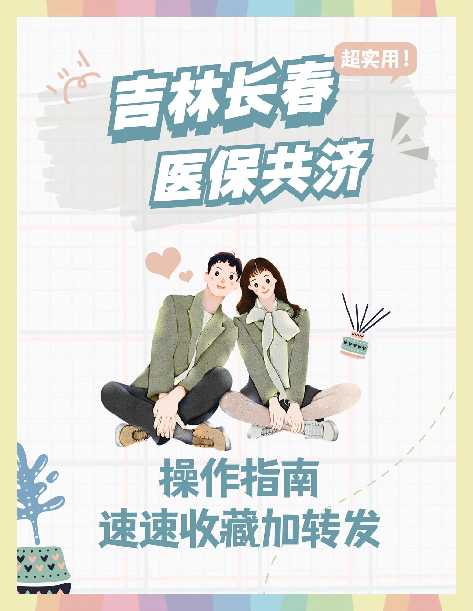 温州最新在线套医保卡微信方法分析(最方便真实的温州在线套医保卡微信怎么弄方法)