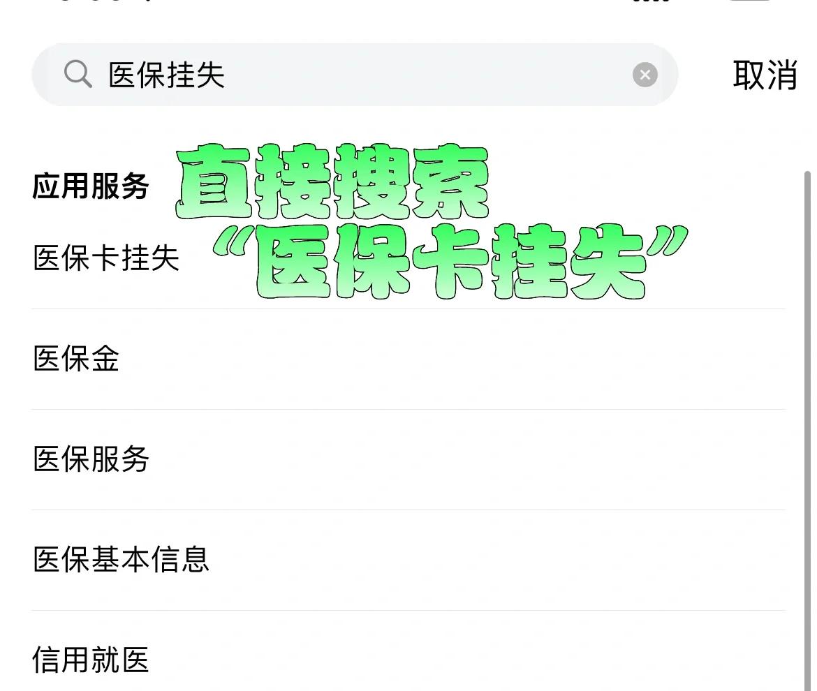 温州最新医保卡被锁如何网上激活方法分析(最方便真实的温州医保卡被锁如何网上激活使用方法)