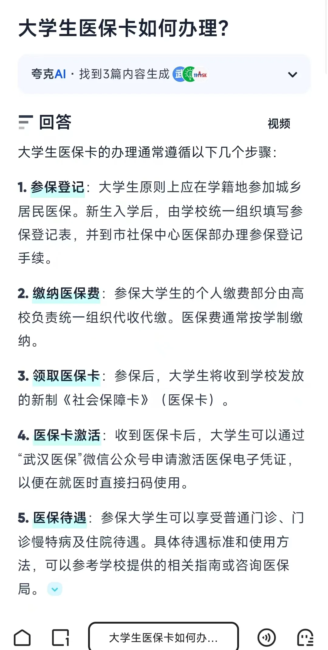 温州最新医保卡需要去哪里办理方法分析(最方便真实的温州医保卡去哪里办理流程方法)