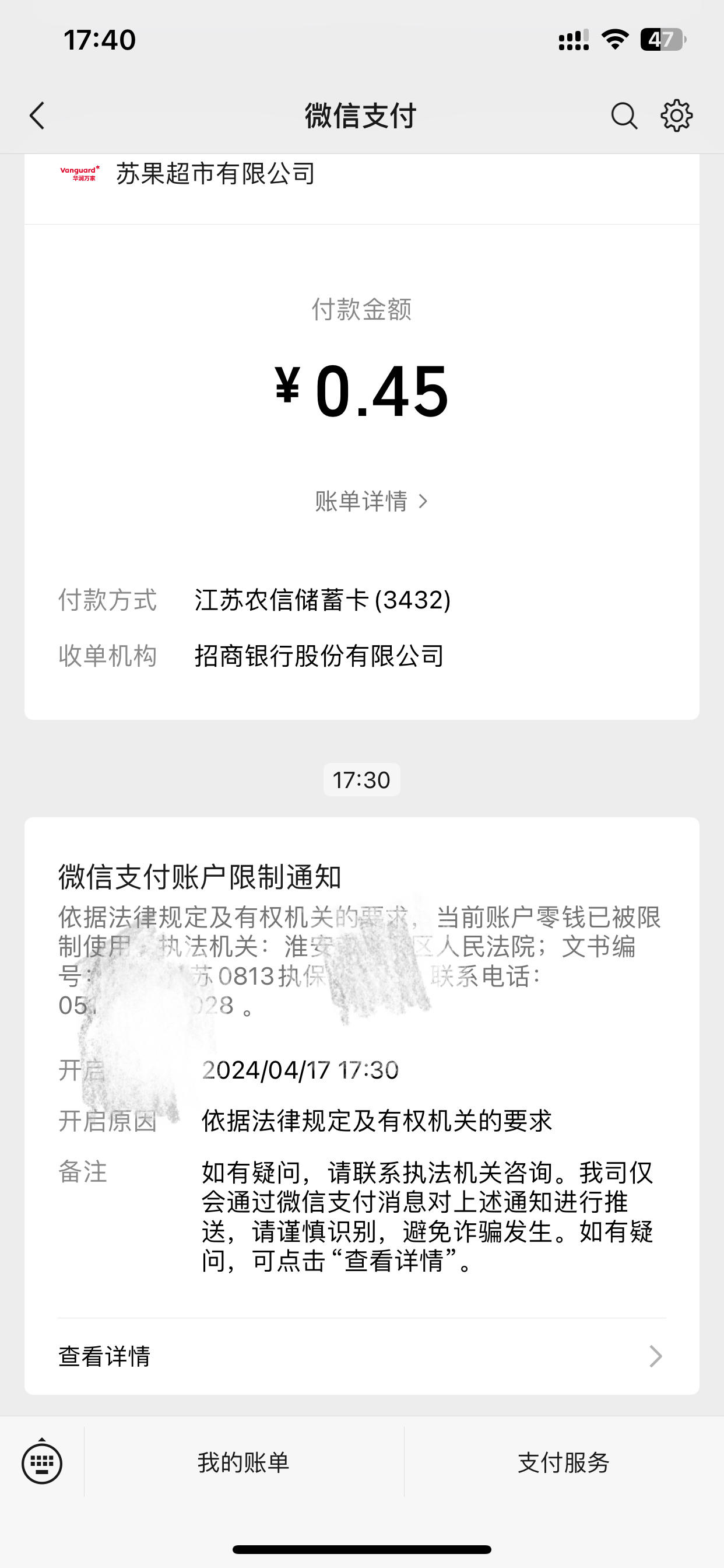温州最新法院不冻结二类卡方法分析(最方便真实的温州法院不冻结二类卡怎么办方法)